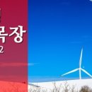 고린도목장 네이버블로그