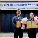 2024년도 경영종합평가 [최우수상]수상 이미지