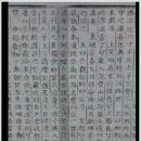 경연 효자비 및 묘소 | 조찬영칼럼] 영조대왕에게 호랑이 가죽을 선물 받은 신하