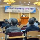 남산부활절연합예배사건 50주년 기념행사에 다녀왔어요. 이미지