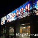 성서해물잔치 이미지