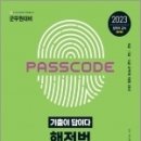 신대기획