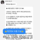 피싱스토리 | [인스타그램 호텔체험단 사기연락 후기] 개인정보 탈탈 털릴 수 있어요 리뷰 피싱사기 주의