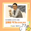 한국사(주간) 이미지