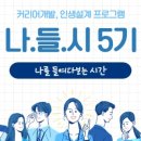 나들이음
