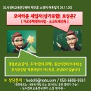 모아타운 세입자(상가포함) 보상[1] 이미지