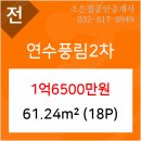 연수풍림2차 네이버블로그