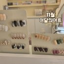 뭉쓰네일