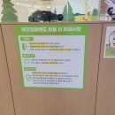 탄소제로교육관 에코정글랜드 이미지