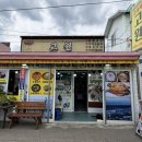 순대마을 | [속초 맛집] 아바이마을 속초오징어순대 후기 : 아바이마을고원