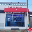하청로27무인카페