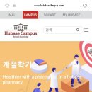 휴베이스 효천약국 이미지