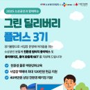 (주)그린플러스