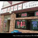 황소곱창구이 이미지