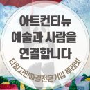 유독ART