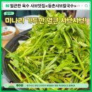 월계역맛집 등촌샤브칼국수 점심 후기 + 주차정보