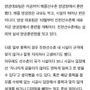 양궁협회에 질려버린 시공사 이미지