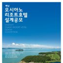 해남 - 제주시 | 해남