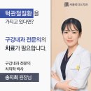리더스서울치과의원 이미지