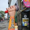 펀노래연습장 이미지