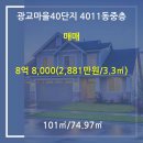 광교마을40단지(아) 이미지