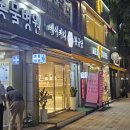 황금당 | 태평동 중앙시장 근처 신상 빵집 | 베이커리 황금당 내돈내산 후기 리뷰