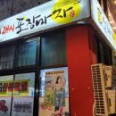 상희네 포차 Daum카페