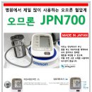 제일의료복지용구 이미지