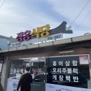 장흥식당 이미지