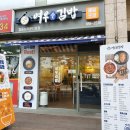 여우애 김밥 길음점 | 길음뉴타운 분식 김밥 : 삼양동 배달 여우애김밥