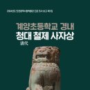 계양초등학교 이미지