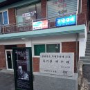 남원공원민박 이미지