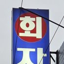 고려초장 이미지