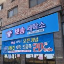 은계세탁소 이미지