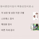 바른아이한의원 이미지