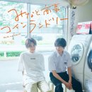 빨리빨리세탁소 이미지