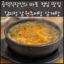 남원대중음식점
