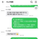 시노츠 필름 예약 후기(가성비굿!)