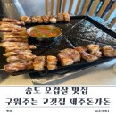 제주돈가돈 | 송도 오겹살 맛집 구워주는 고깃집 제주돈가돈