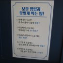 뉴욕꽈배기문학점