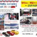 강변카랜드 이미지