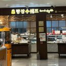 롯데백화점 대구점 | 대구빵집 빵장수쉐프 롯데백화점 대구점 방문 후기