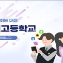 대진전자통신고등학교 이미지
