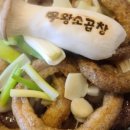신당 한우곱창 이미지