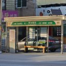 그집에가면 이미지