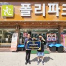 폴리파크 이미지