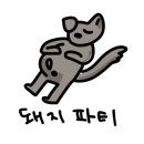 모아모아베이커리 - 강릉시 구시장길 8-1 | 모아모아베이커리