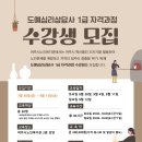노인심리상담사 자격과정 이미지