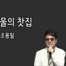 서정찻집