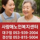 미래(노인요양복지센터) 이미지